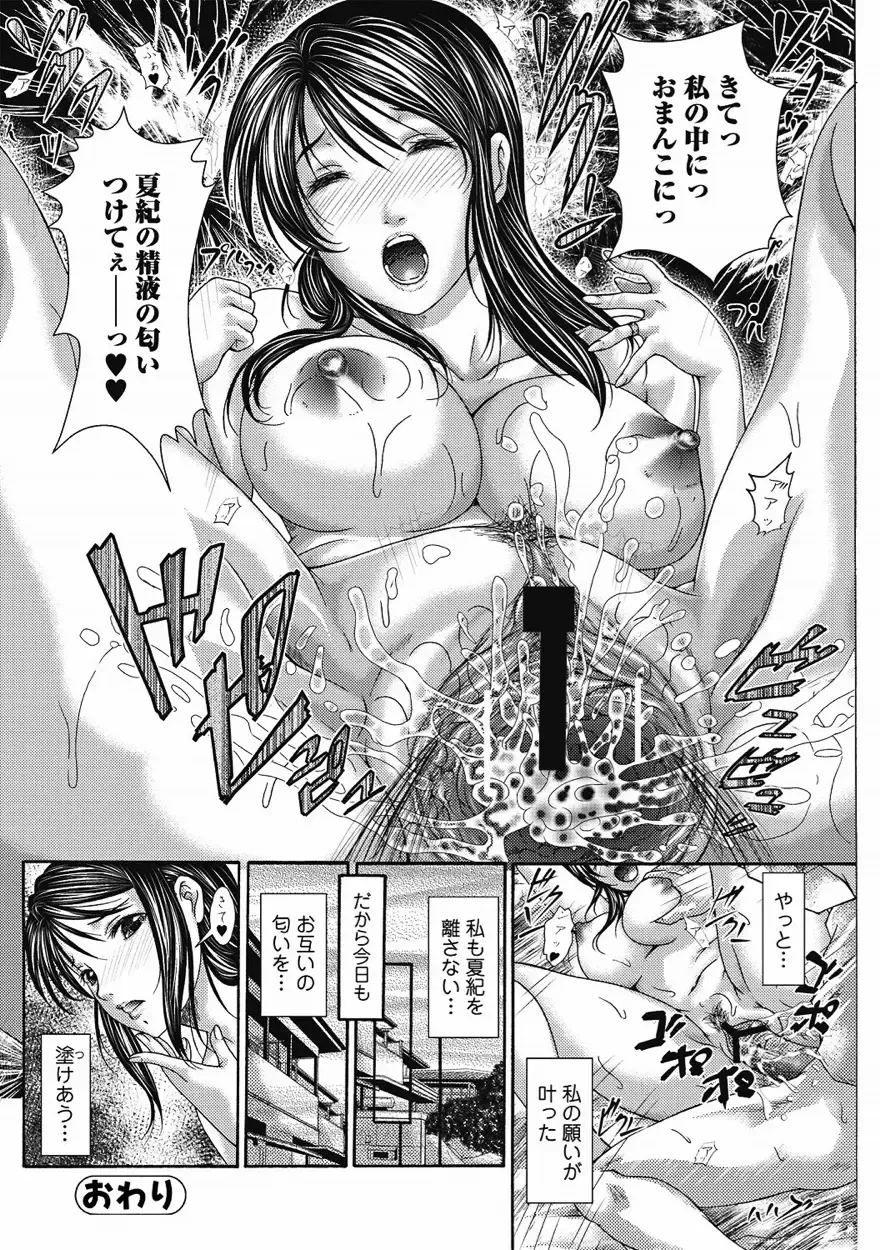 Bishoujo Kakumei KIWAME 2011-08 Vol.15 Fhentai - Page 149