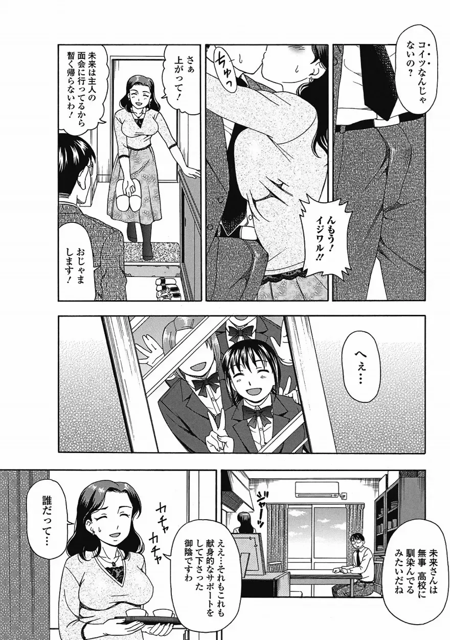 Bishoujo Kakumei KIWAME 2011-08 Vol.15 Fhentai - Page 152