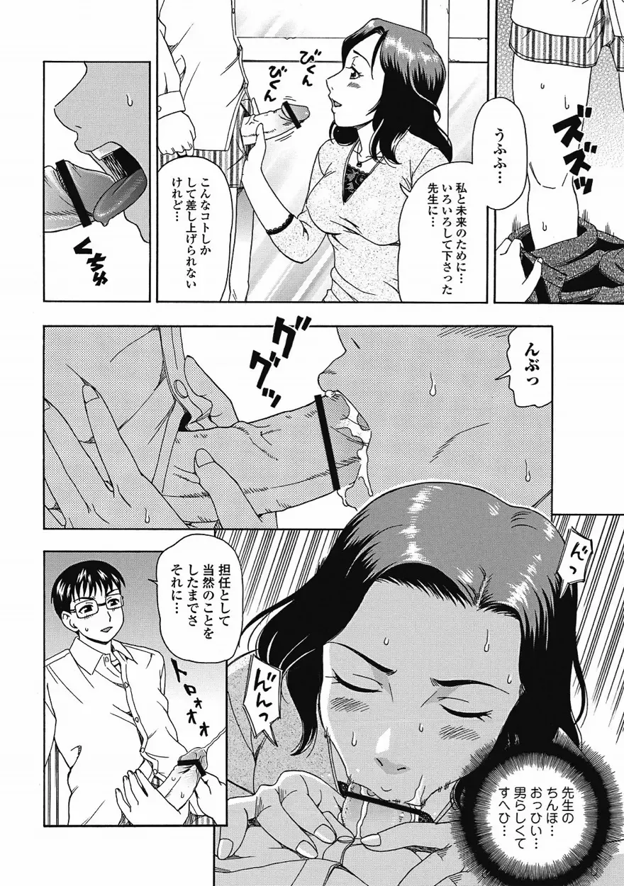 Bishoujo Kakumei KIWAME 2011-08 Vol.15 Fhentai - Page 157