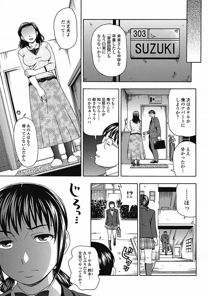 Bishoujo Kakumei KIWAME 2011-08 Vol.15 Fhentai - Page 166