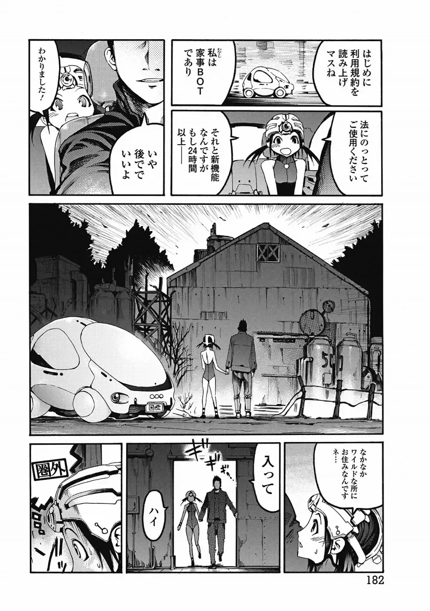 Bishoujo Kakumei KIWAME 2011-08 Vol.15 Fhentai - Page 169
