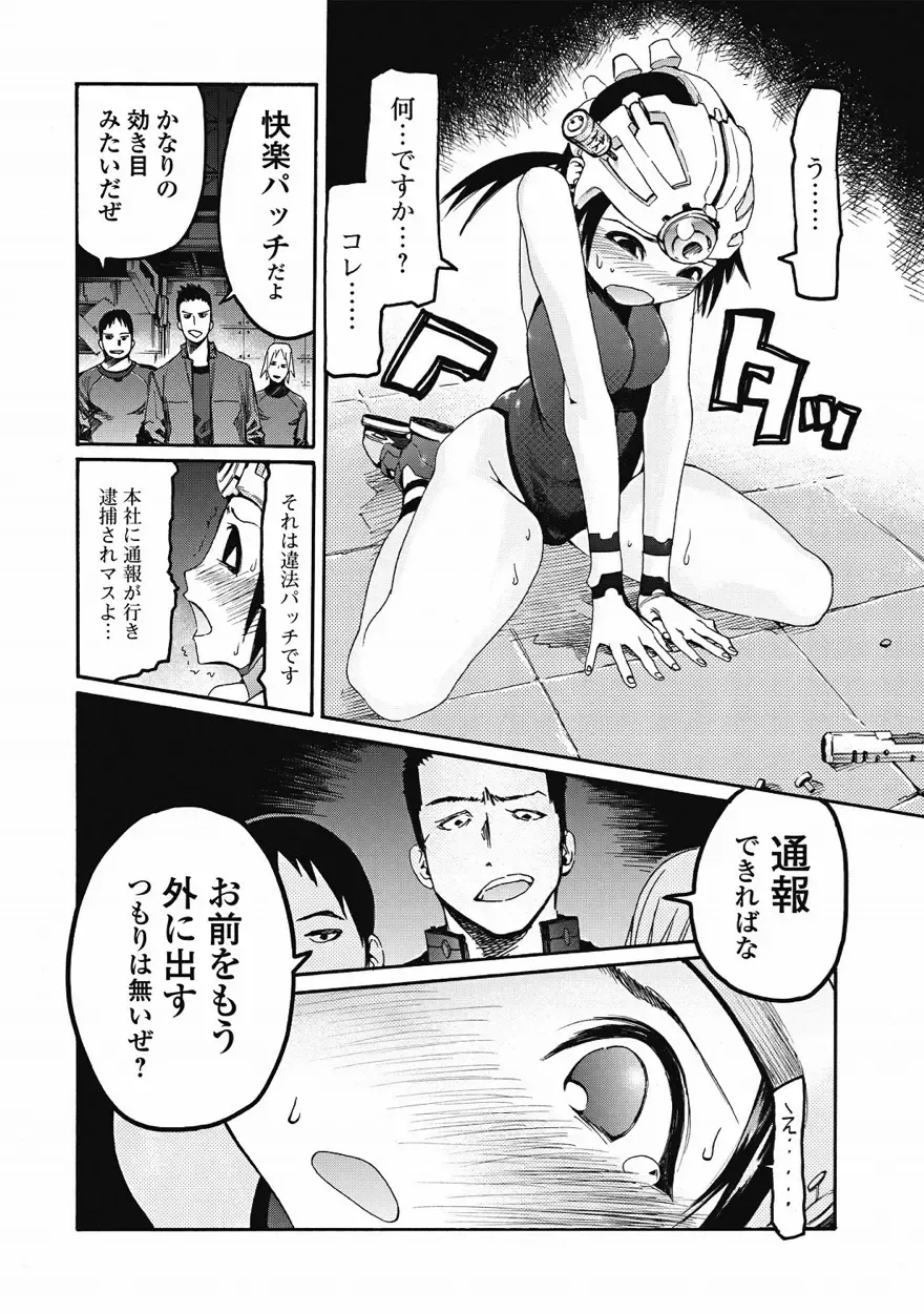 Bishoujo Kakumei KIWAME 2011-08 Vol.15 Fhentai - Page 171