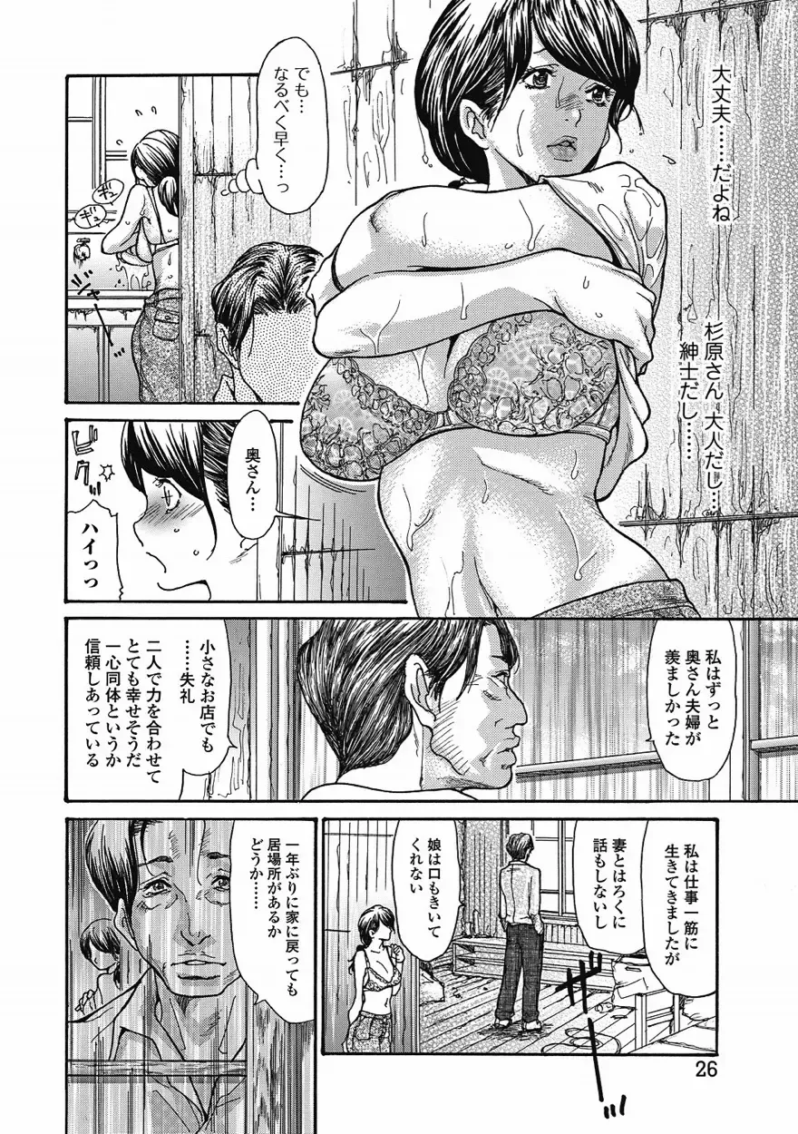 Bishoujo Kakumei KIWAME 2011-08 Vol.15 Fhentai - Page 21