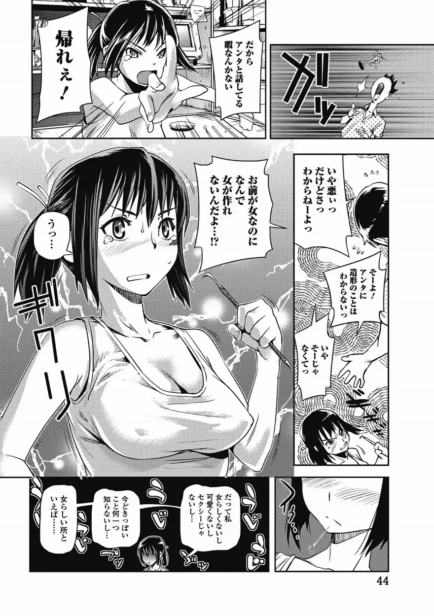 Bishoujo Kakumei KIWAME 2011-08 Vol.15 Fhentai - Page 37