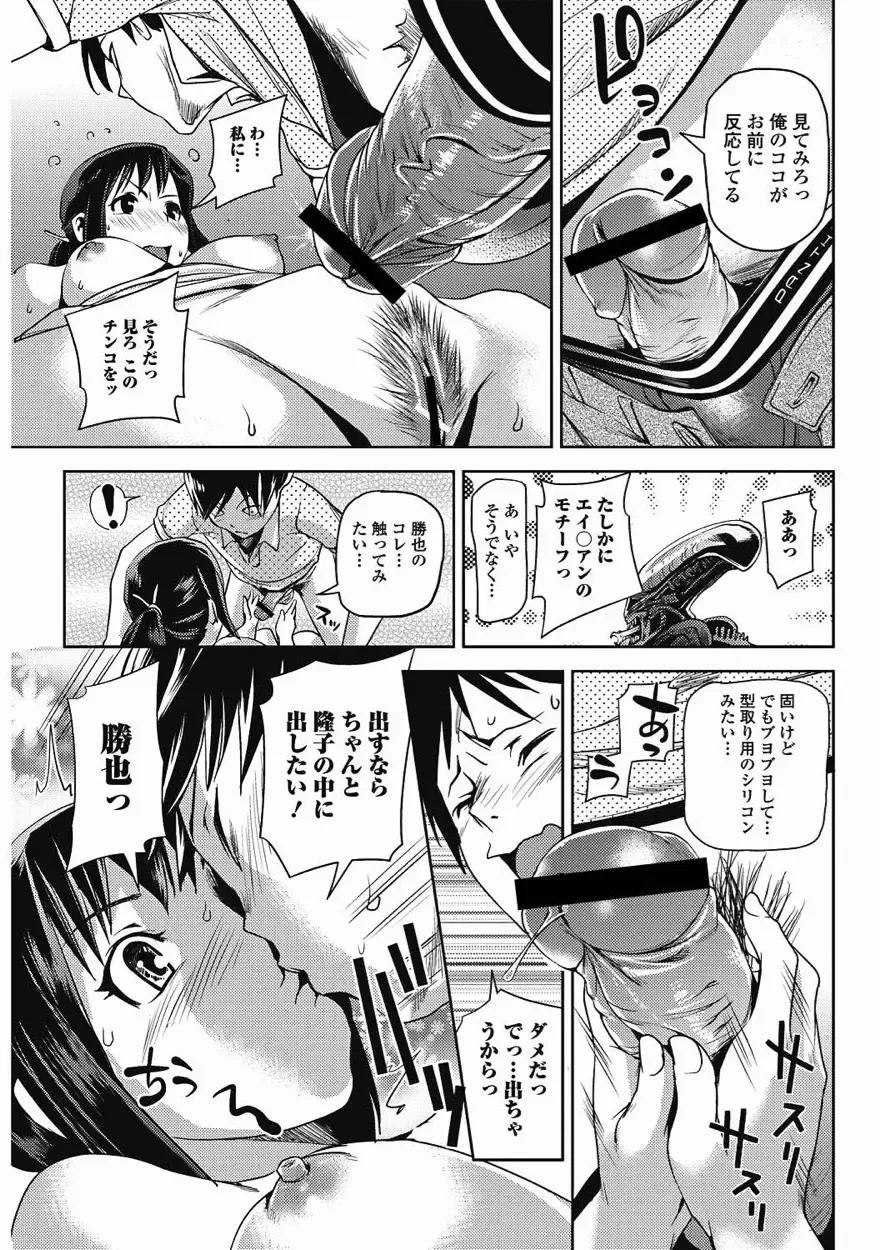 Bishoujo Kakumei KIWAME 2011-08 Vol.15 Fhentai - Page 44