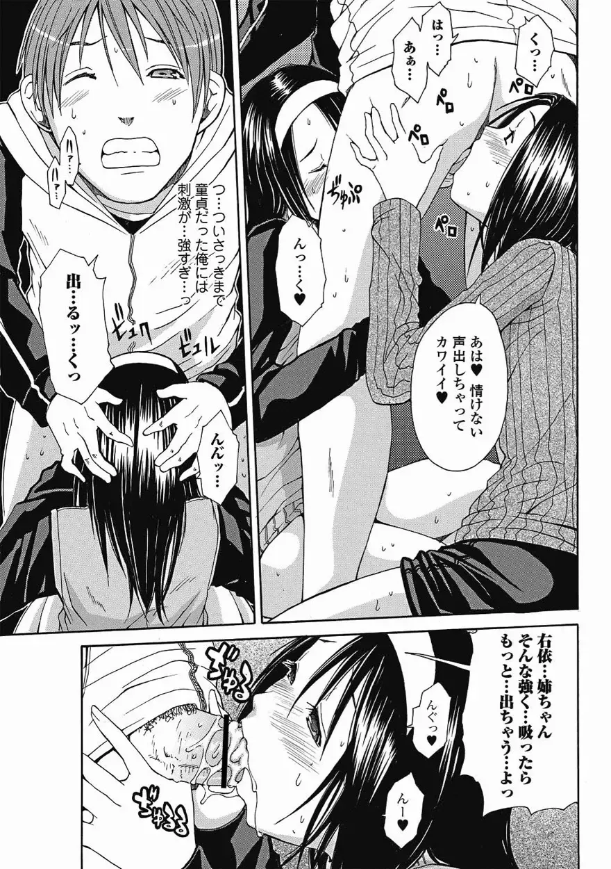 Bishoujo Kakumei KIWAME 2011-08 Vol.15 Fhentai - Page 58