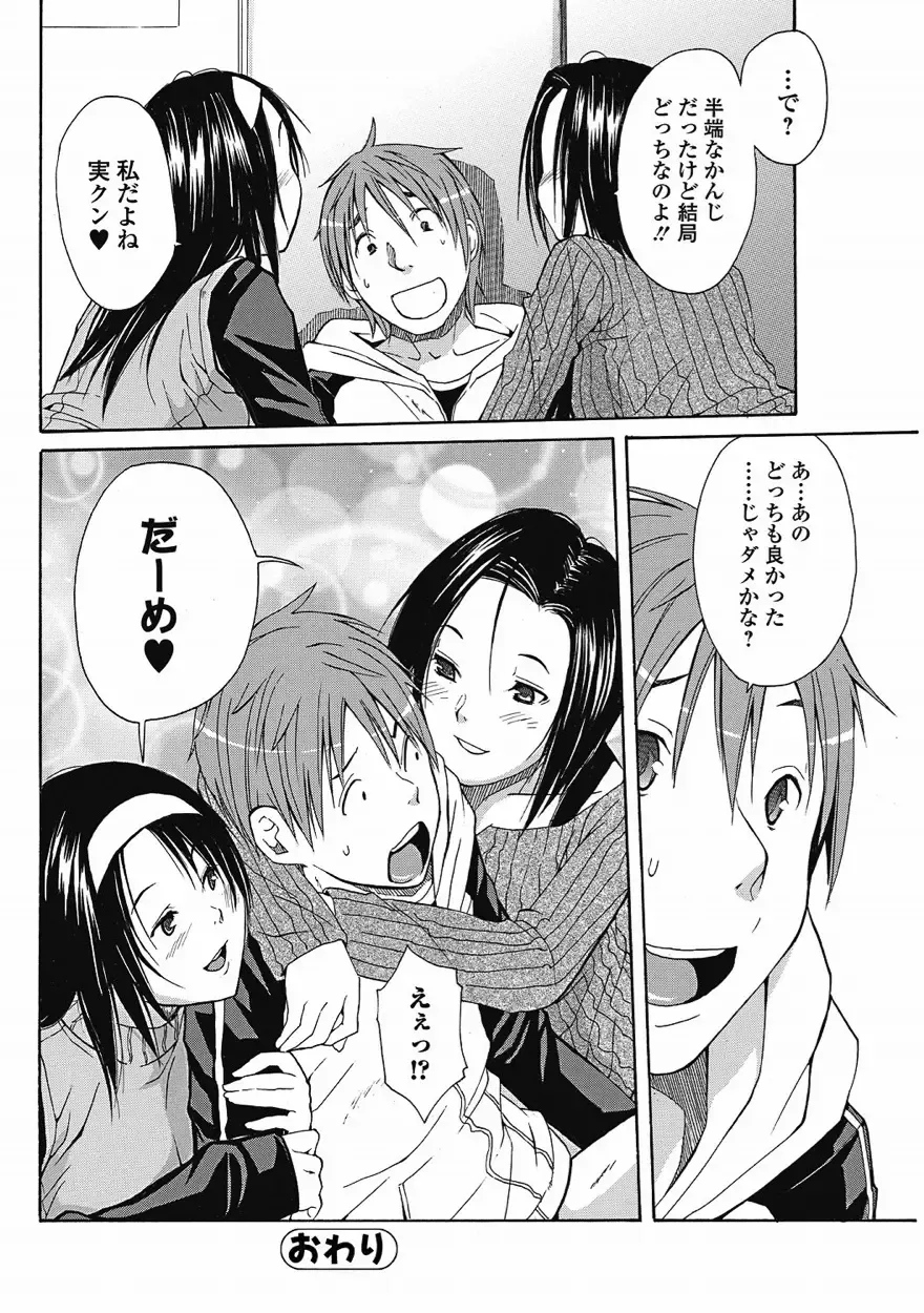 Bishoujo Kakumei KIWAME 2011-08 Vol.15 Fhentai - Page 67