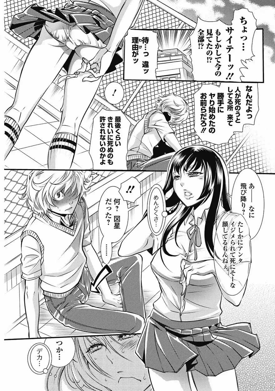 Bishoujo Kakumei KIWAME 2011-08 Vol.15 Fhentai - Page 70