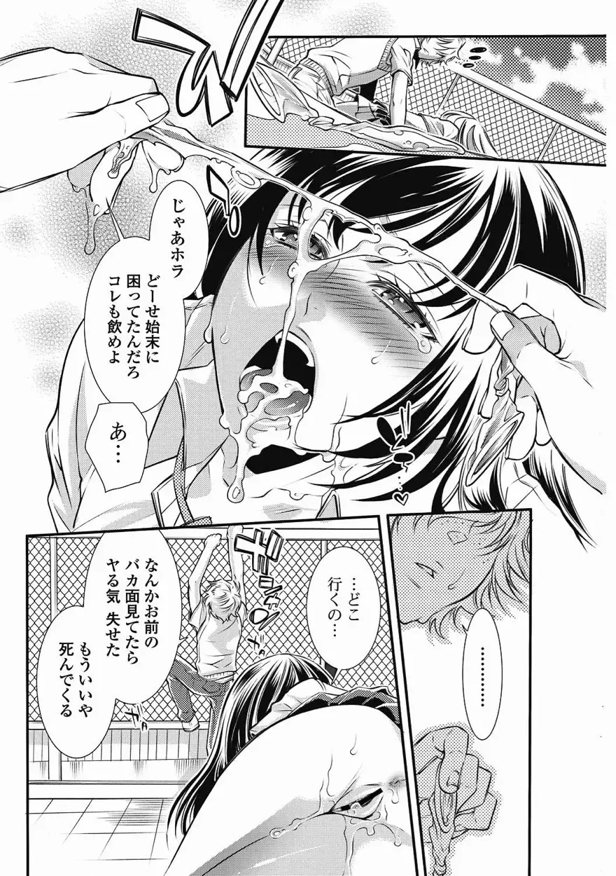 Bishoujo Kakumei KIWAME 2011-08 Vol.15 Fhentai - Page 77