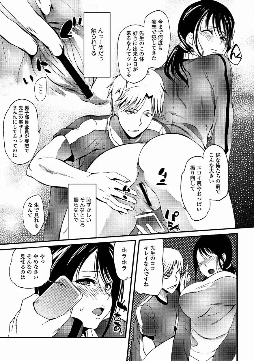 Bishoujo Kakumei KIWAME 2011-08 Vol.15 Fhentai - Page 8