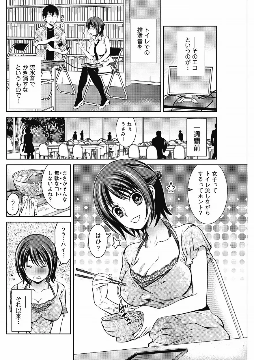 Bishoujo Kakumei KIWAME 2011-08 Vol.15 Fhentai - Page 87
