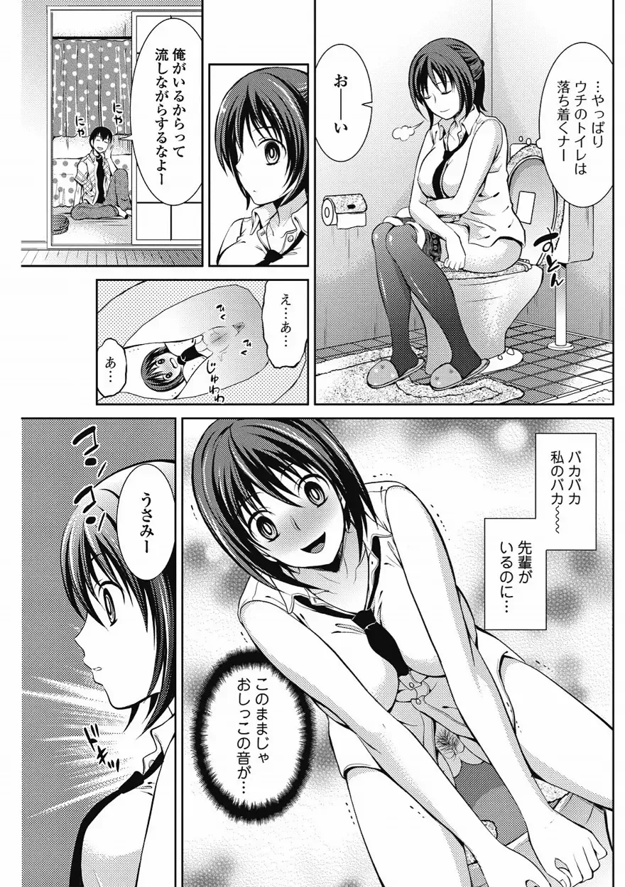 Bishoujo Kakumei KIWAME 2011-08 Vol.15 Fhentai - Page 90