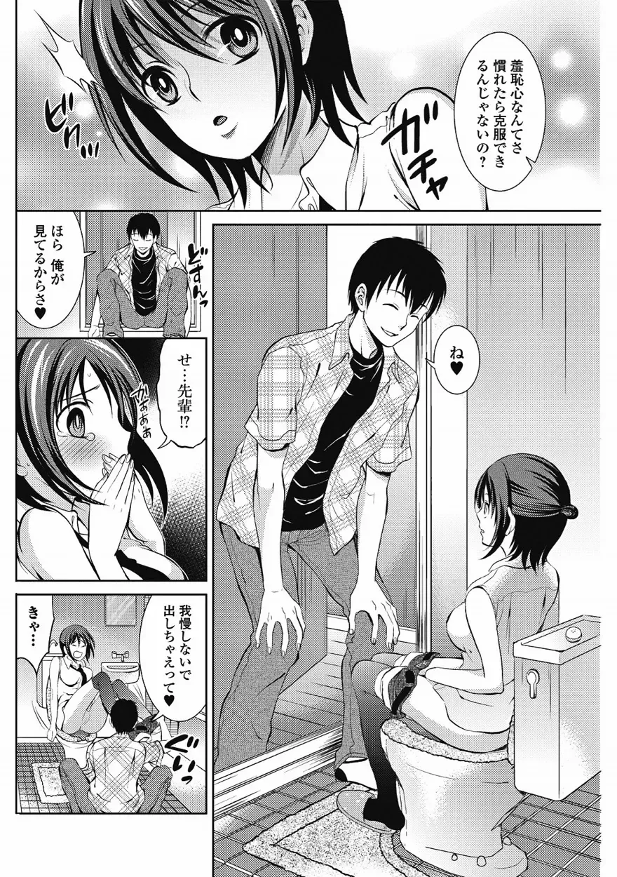 Bishoujo Kakumei KIWAME 2011-08 Vol.15 Fhentai - Page 91