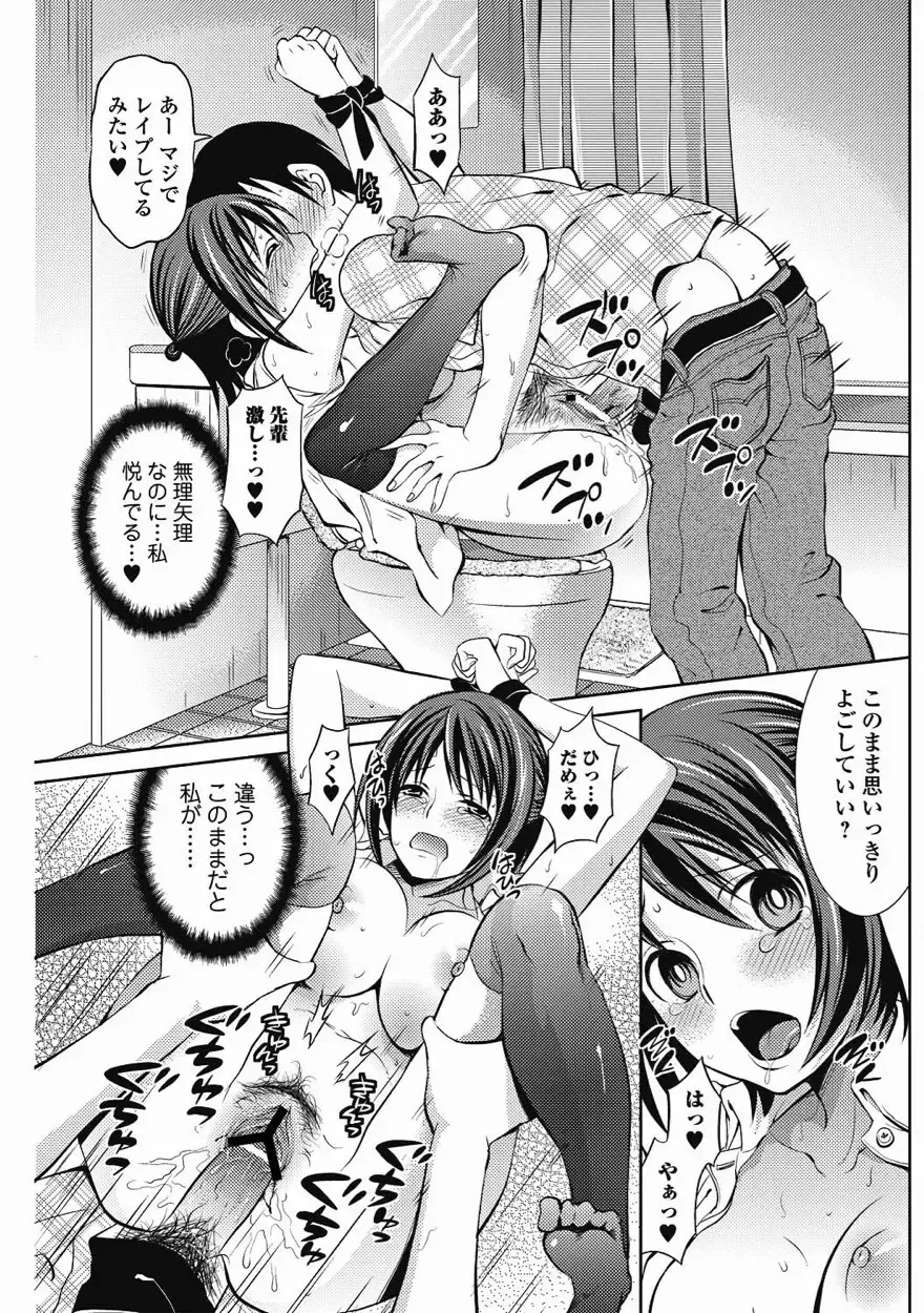 Bishoujo Kakumei KIWAME 2011-08 Vol.15 Fhentai - Page 96