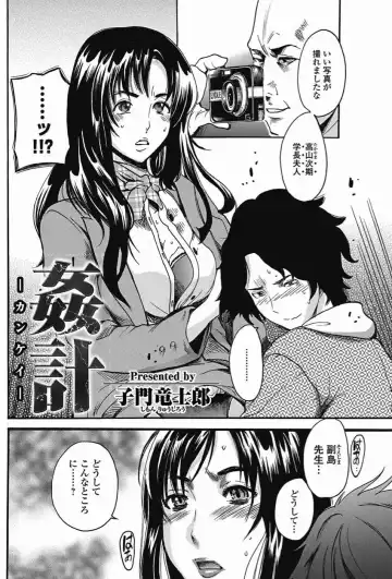 Bishoujo Kakumei KIWAME 2011-08 Vol.15 Fhentai - Page 103