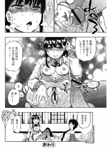 Bishoujo Kakumei KIWAME 2011-08 Vol.15 Fhentai - Page 133