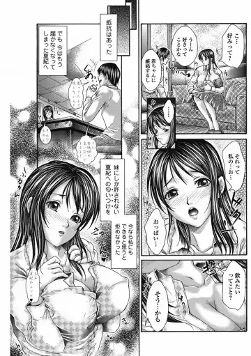 Bishoujo Kakumei KIWAME 2011-08 Vol.15 Fhentai - Page 136