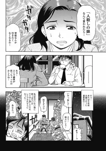 Bishoujo Kakumei KIWAME 2011-08 Vol.15 Fhentai - Page 153