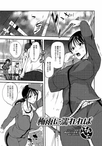 Bishoujo Kakumei KIWAME 2011-08 Vol.15 Fhentai - Page 2