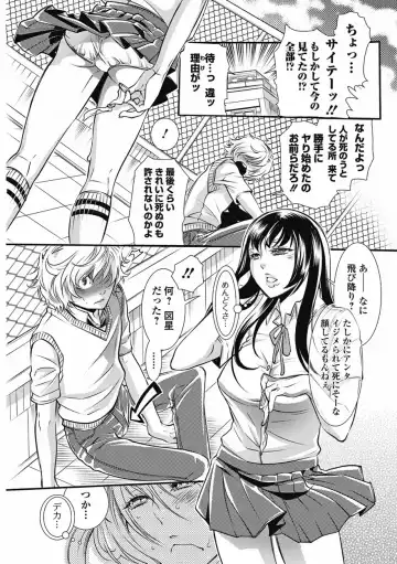 Bishoujo Kakumei KIWAME 2011-08 Vol.15 Fhentai - Page 70