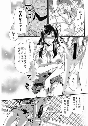 Bishoujo Kakumei KIWAME 2011-08 Vol.15 Fhentai - Page 78