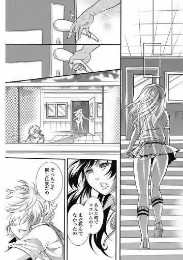 Bishoujo Kakumei KIWAME 2011-08 Vol.15 Fhentai - Page 84