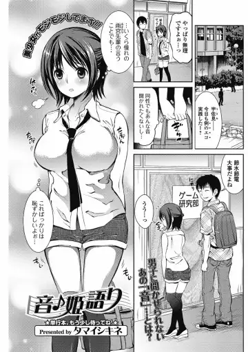 Bishoujo Kakumei KIWAME 2011-08 Vol.15 Fhentai - Page 86