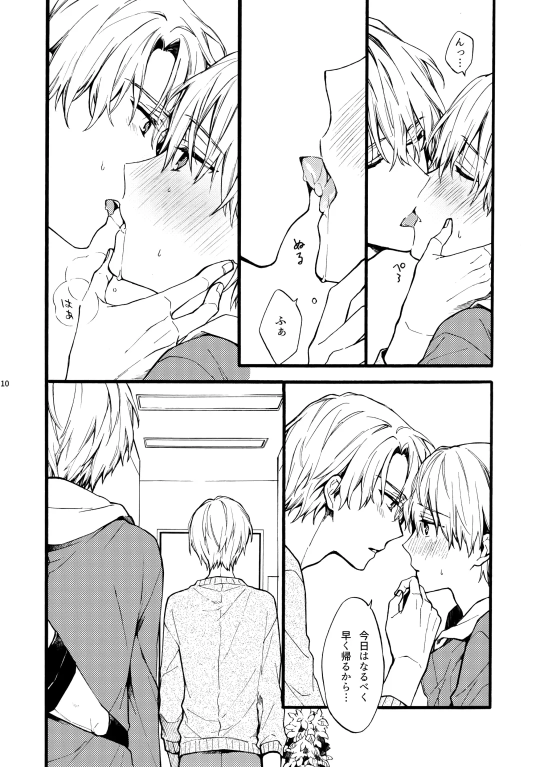 [Suzushiro Nerita] Amano Kyoudai. - Amano Brothers Fhentai - Page 10