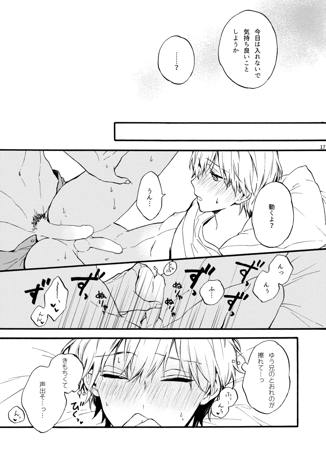 [Suzushiro Nerita] Amano Kyoudai. - Amano Brothers Fhentai - Page 17