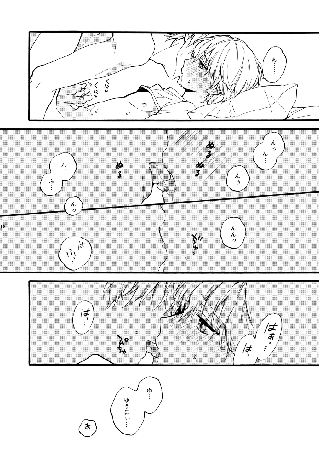 [Suzushiro Nerita] Amano Kyoudai. - Amano Brothers Fhentai - Page 18