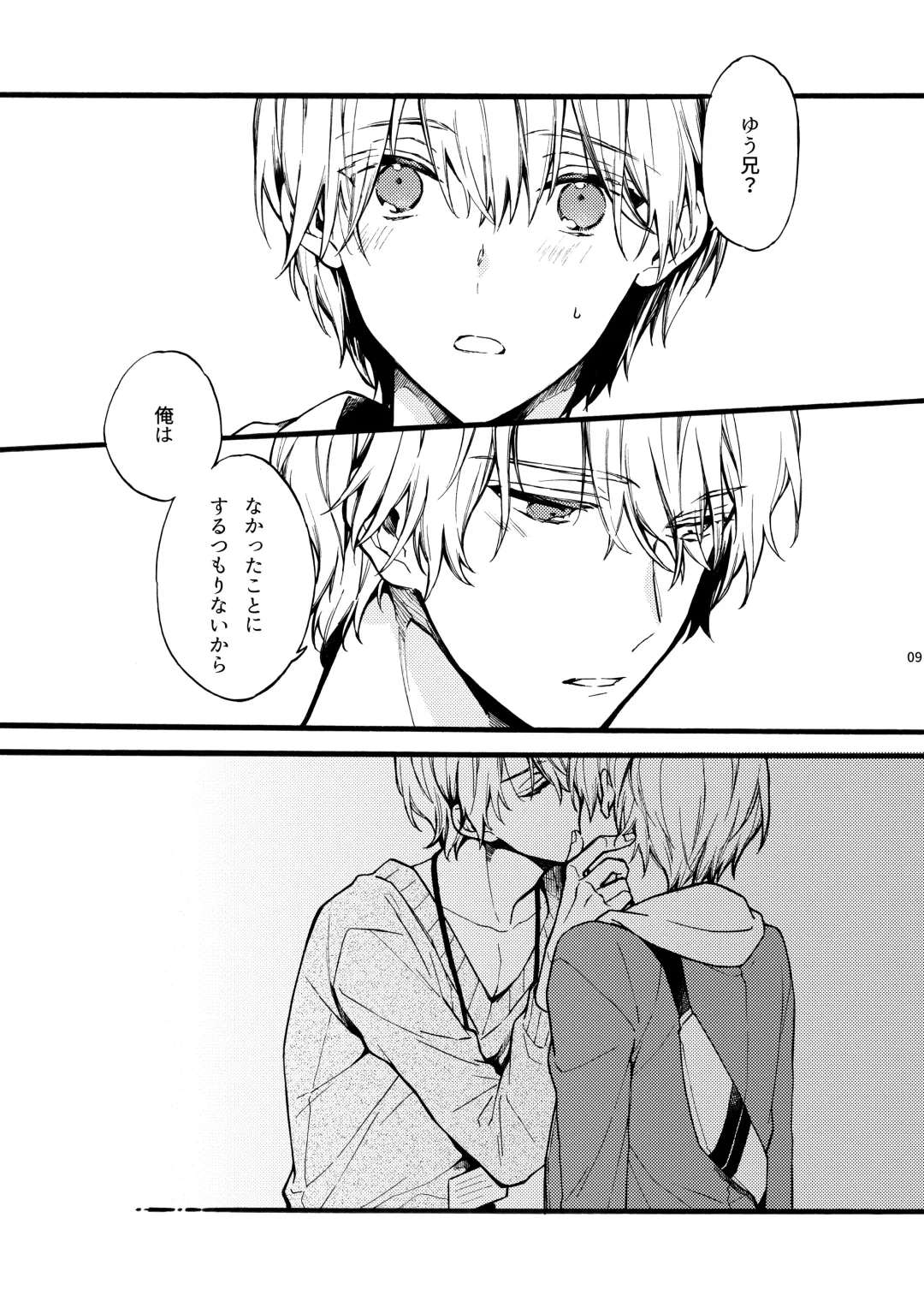 [Suzushiro Nerita] Amano Kyoudai. - Amano Brothers Fhentai - Page 9