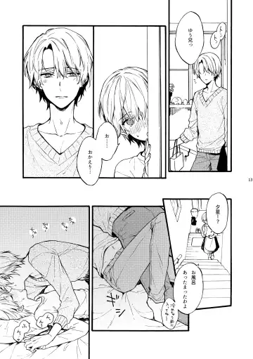 [Suzushiro Nerita] Amano Kyoudai. - Amano Brothers Fhentai - Page 13