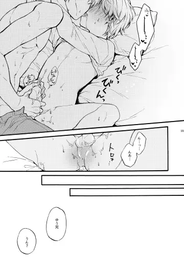 [Suzushiro Nerita] Amano Kyoudai. - Amano Brothers Fhentai - Page 19