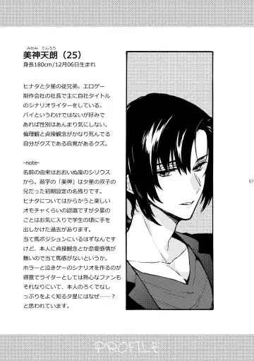 [Suzushiro Nerita] Amano Kyoudai. - Amano Brothers Fhentai - Page 7