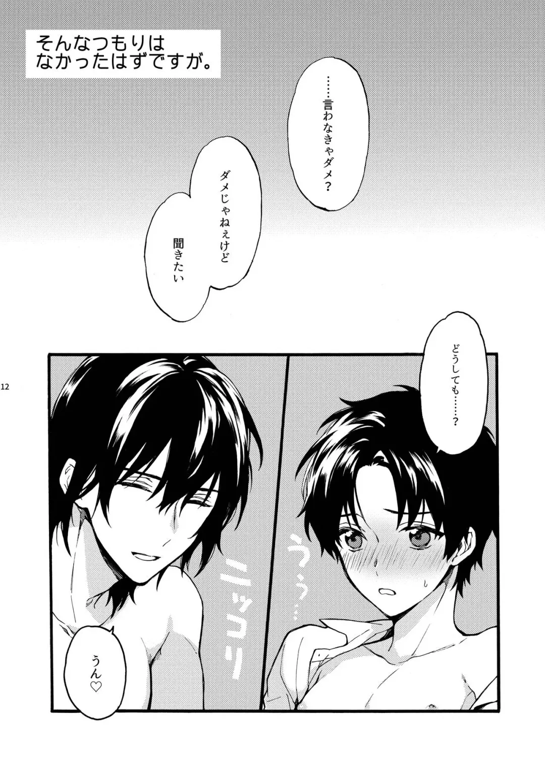 [Suzushiro Nerita] Futari no Peace vol. 2 Fhentai - Page 12