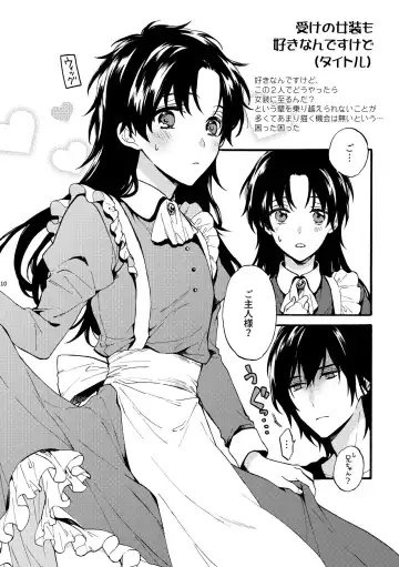 [Suzushiro Nerita] Futari no Peace vol. 2 Fhentai - Page 10