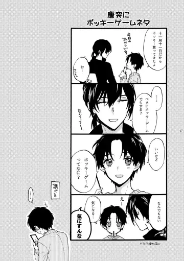 [Suzushiro Nerita] Futari no Peace vol. 2 Fhentai - Page 17