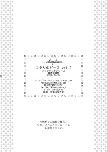 [Suzushiro Nerita] Futari no Peace vol. 2 Fhentai - Page 18