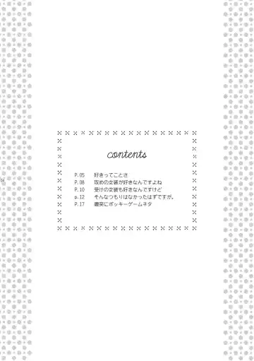 [Suzushiro Nerita] Futari no Peace vol. 2 Fhentai - Page 4