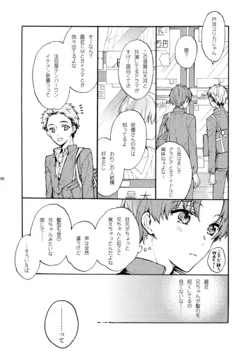 [Suzushiro Nerita] Futari no Peace vol. 2 Fhentai - Page 6