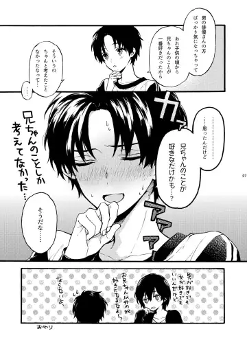 [Suzushiro Nerita] Futari no Peace vol. 2 Fhentai - Page 7