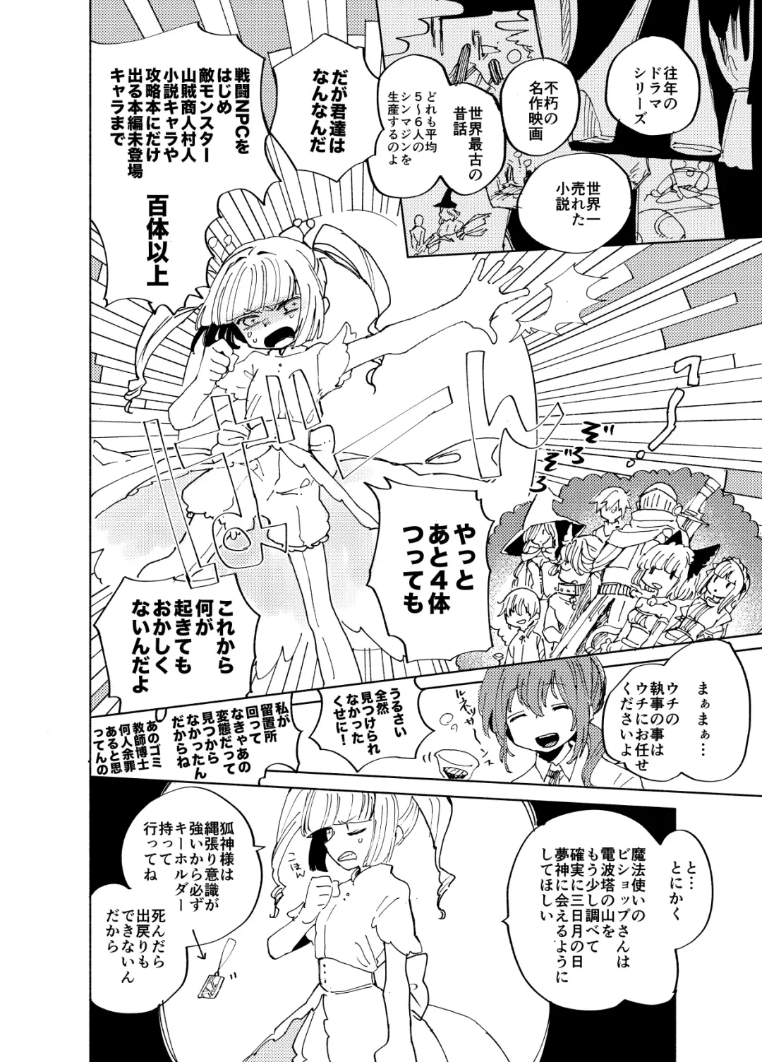 [Ocha] Imagica Return Matome 3 Fhentai - Page 10