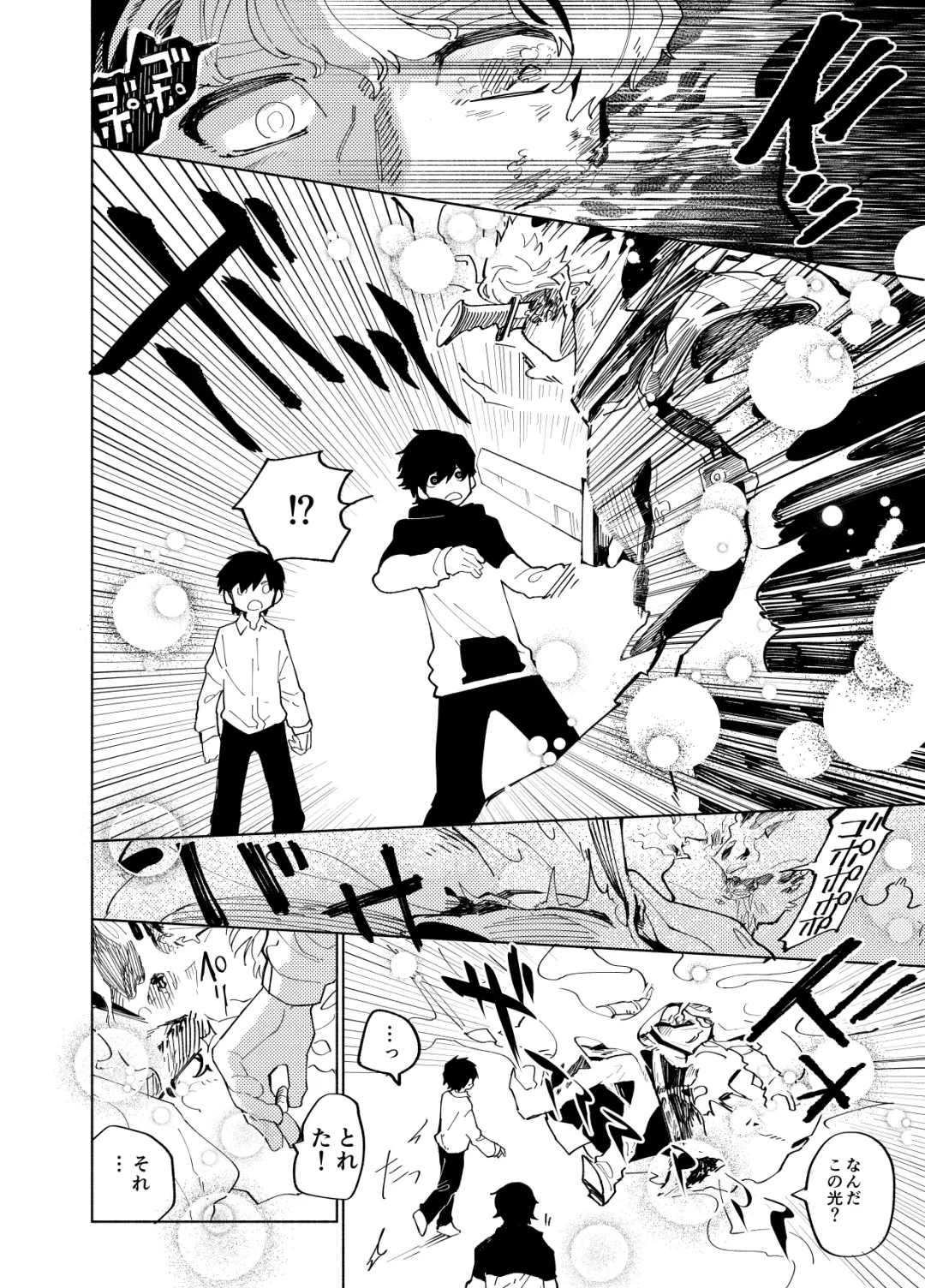 [Ocha] Imagica Return Matome 3 Fhentai - Page 100