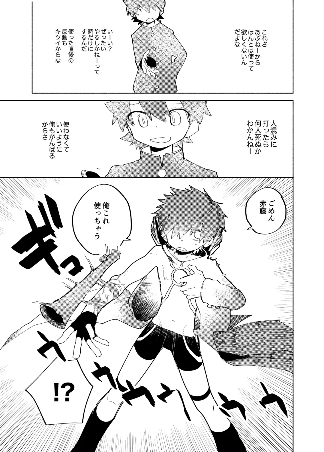 [Ocha] Imagica Return Matome 3 Fhentai - Page 129