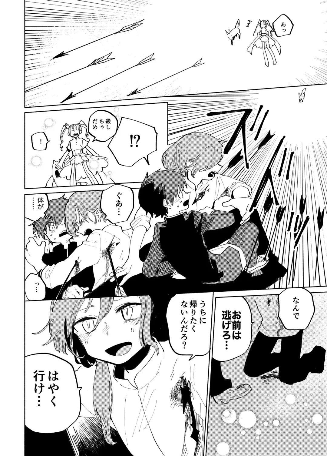 [Ocha] Imagica Return Matome 3 Fhentai - Page 132