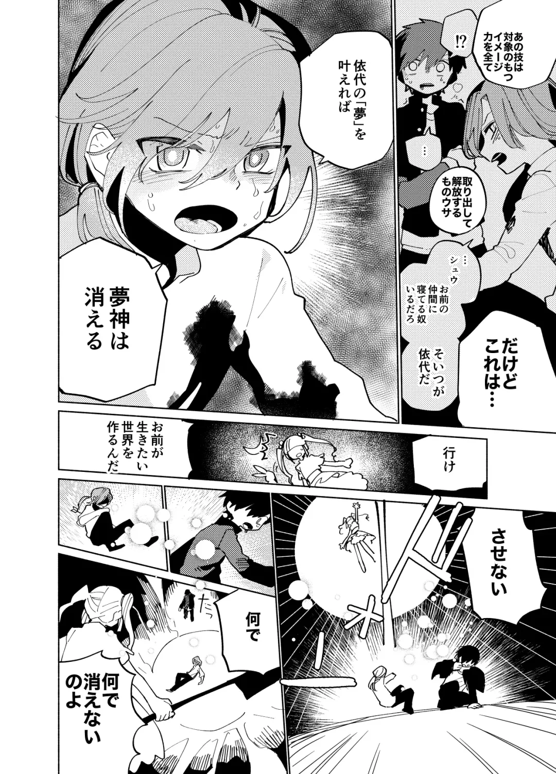 [Ocha] Imagica Return Matome 3 Fhentai - Page 140