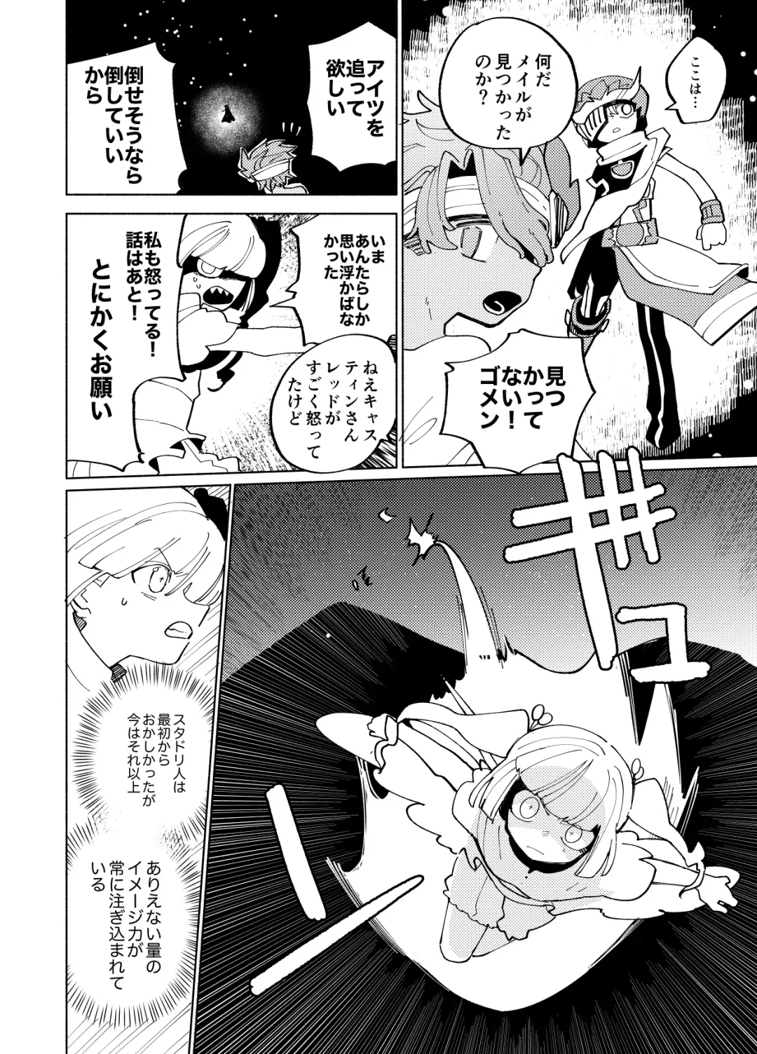 [Ocha] Imagica Return Matome 3 Fhentai - Page 144