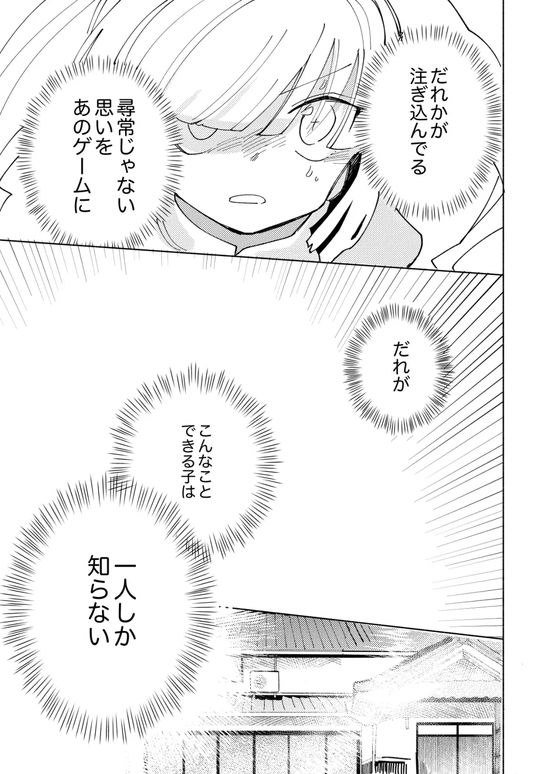 [Ocha] Imagica Return Matome 3 Fhentai - Page 145