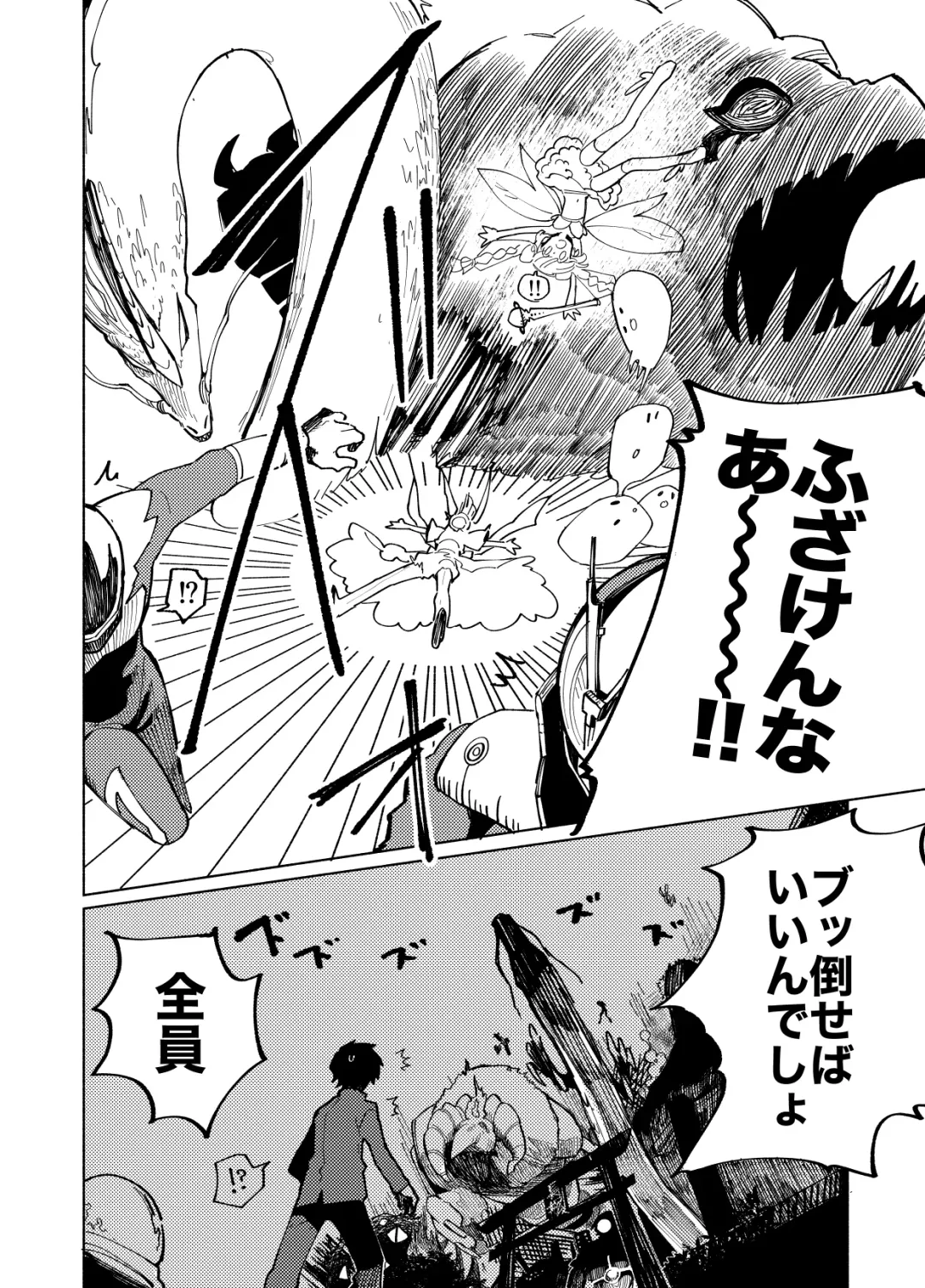 [Ocha] Imagica Return Matome 3 Fhentai - Page 152