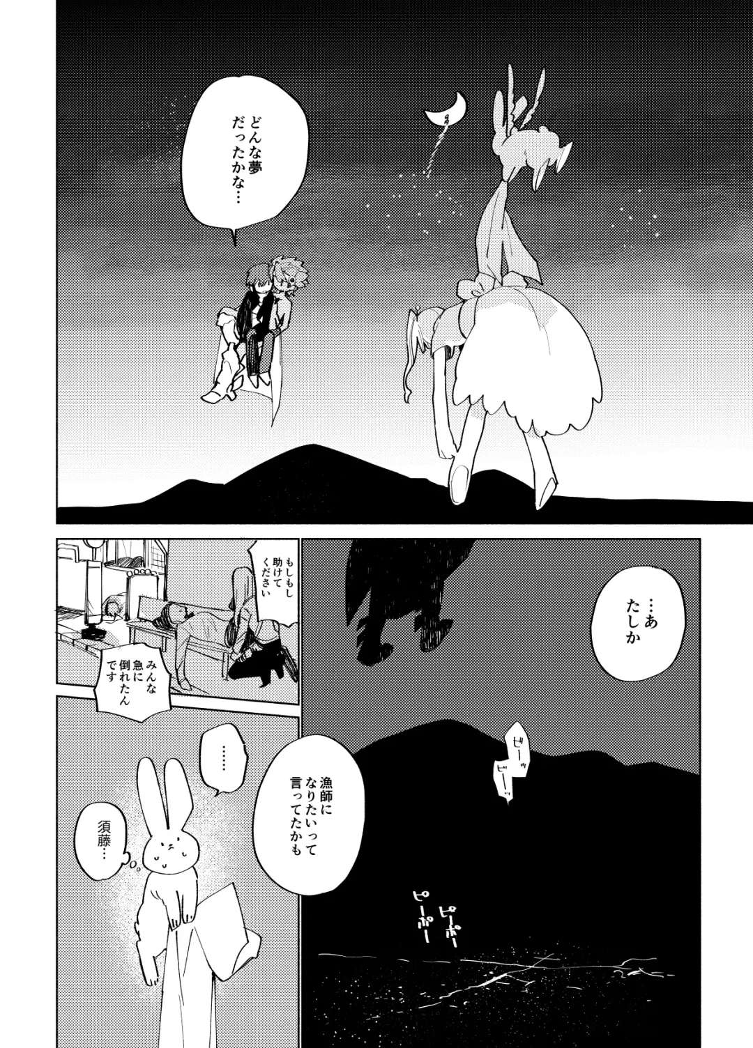 [Ocha] Imagica Return Matome 3 Fhentai - Page 158